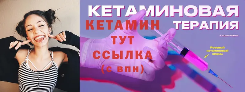 КЕТАМИН ketamine  купить   darknet телеграм  Стрежевой 