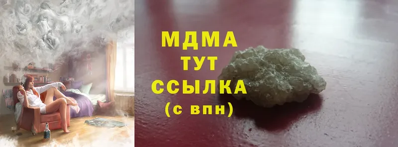 MDMA молли  Стрежевой 