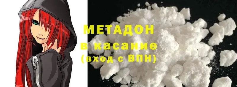 цена   Стрежевой  Метадон methadone 